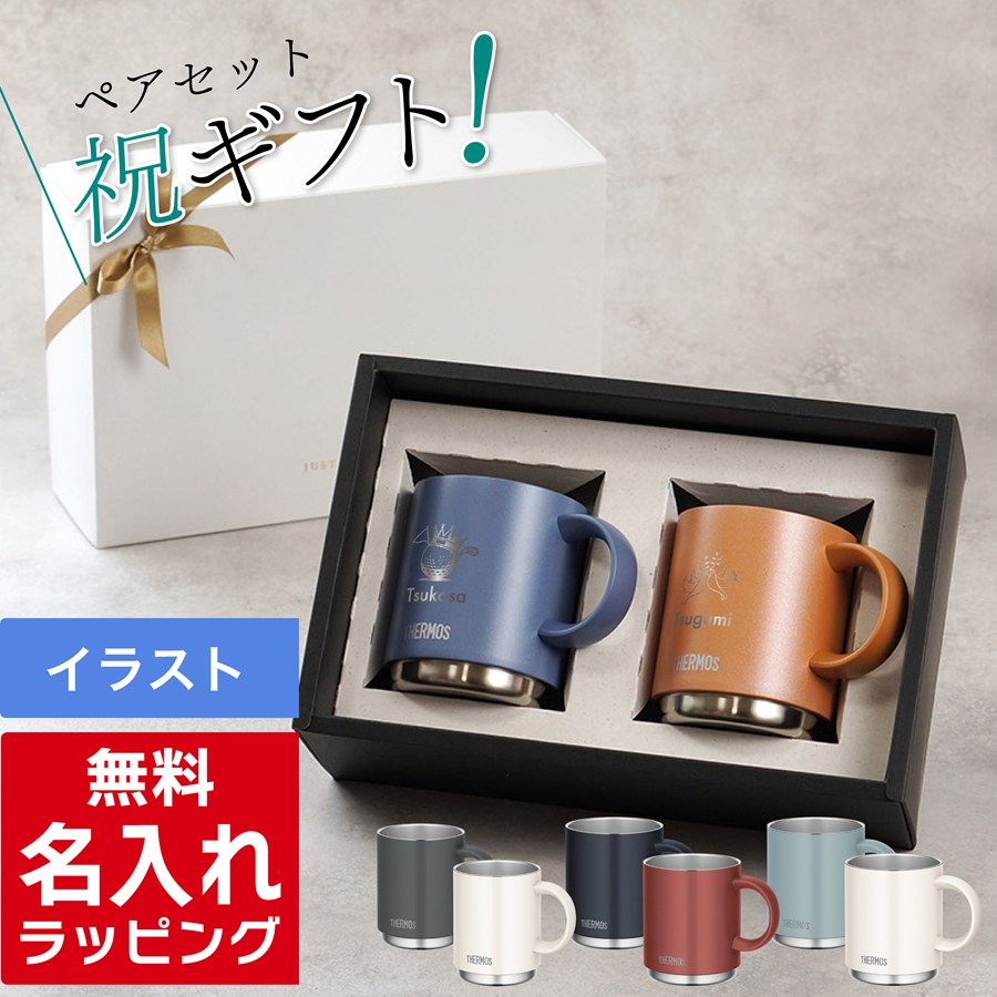 真空断熱マグカップ ペアセット ニチエー nichie gd-176t-dss