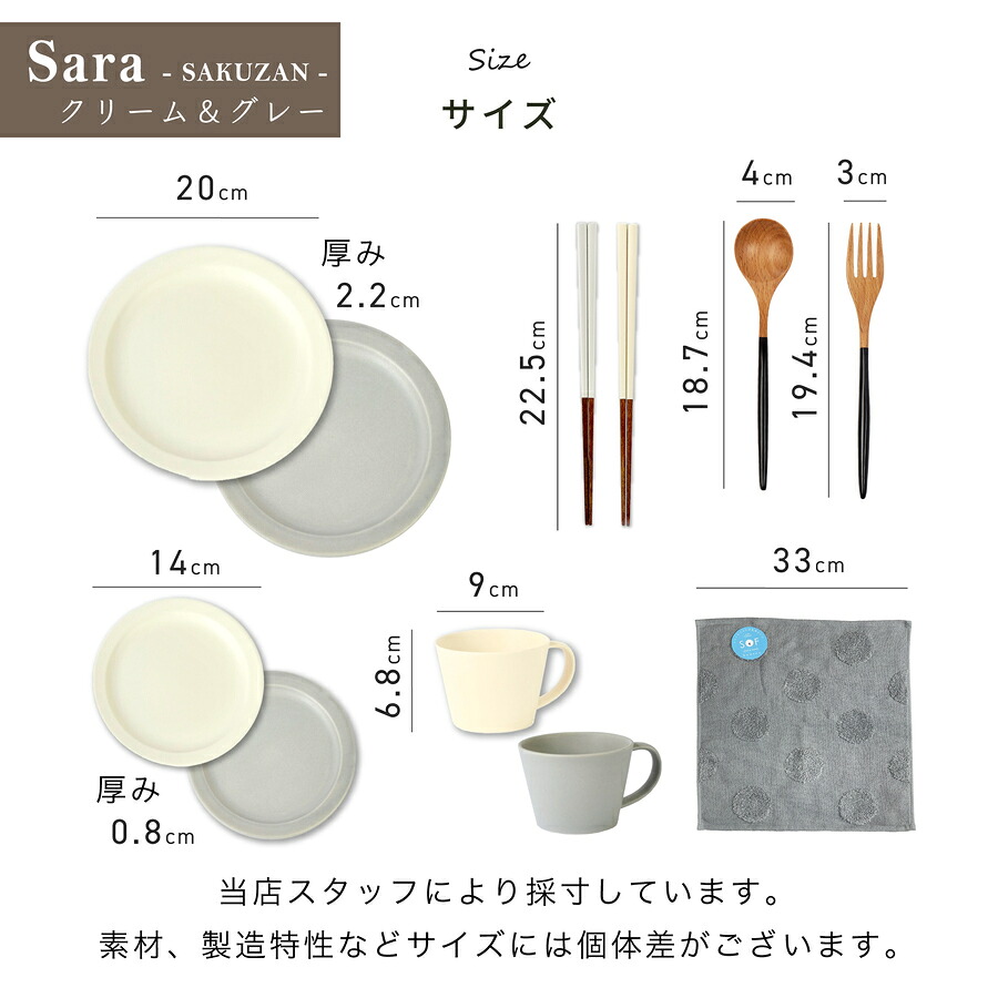 ギフトBOX入り 食器ギフト13点セット