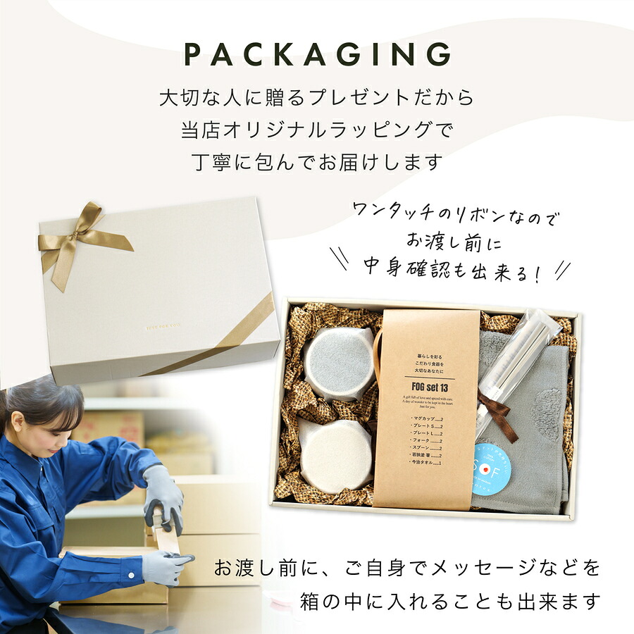 ギフトBOX入り 食器ギフト13点セット