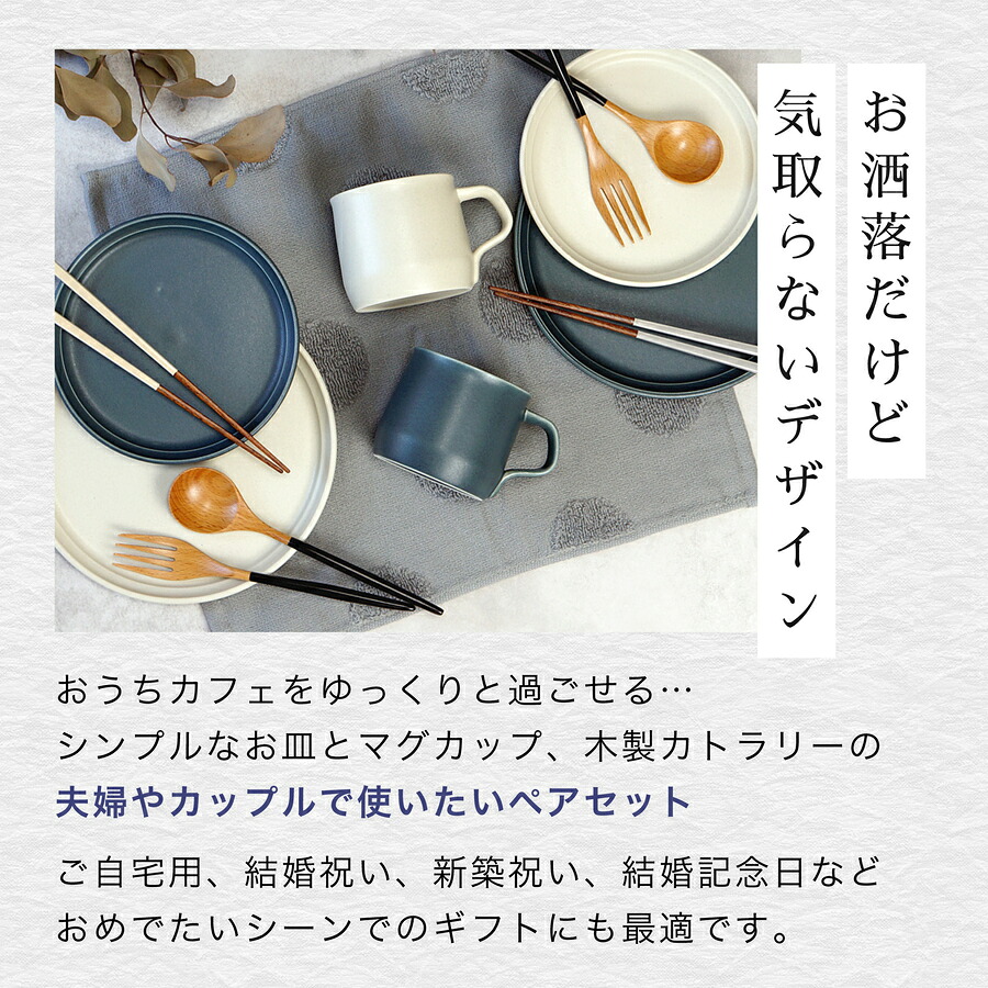 ギフトBOX入り 食器ギフト13点セット