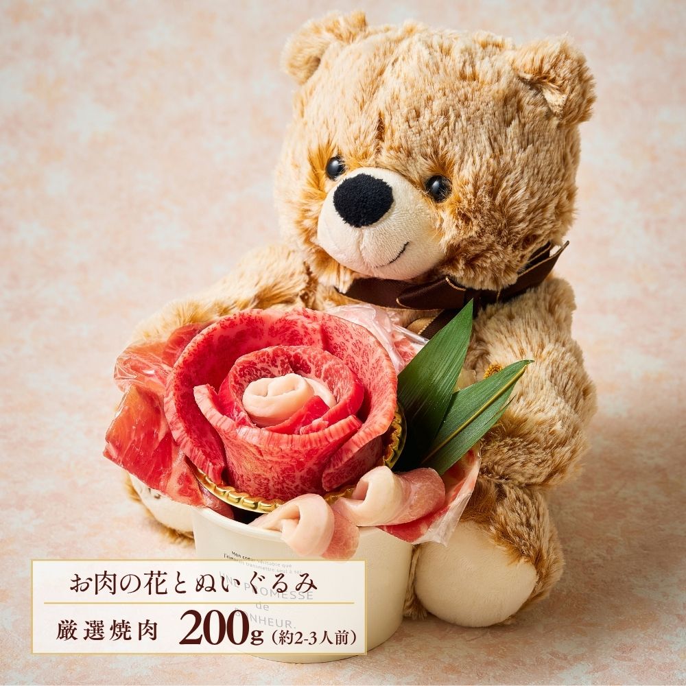 Bear M 200g