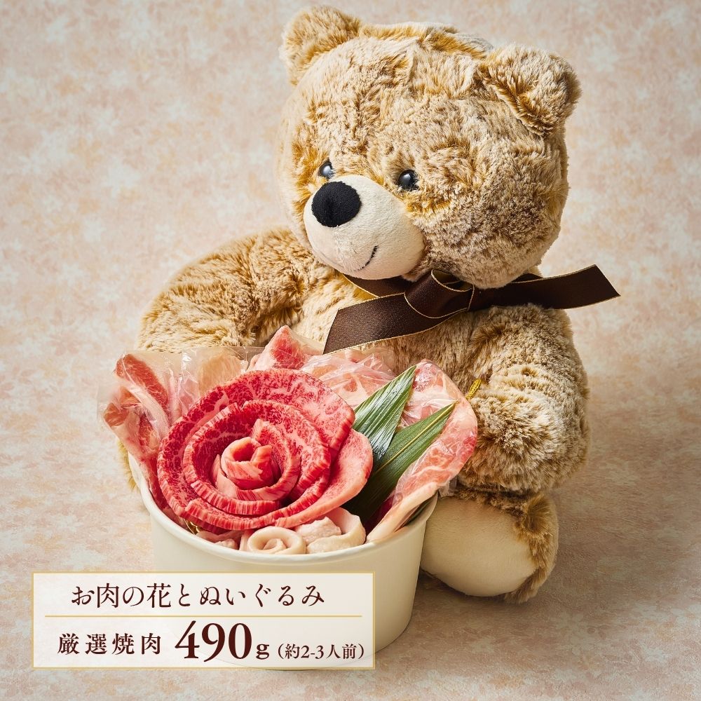 Bear Ｌ 490g