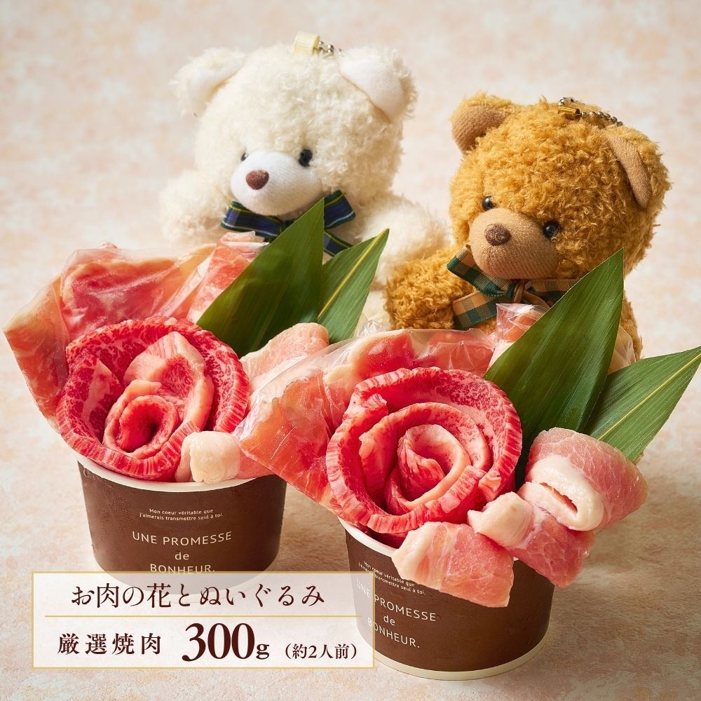Bear ｗ 300g