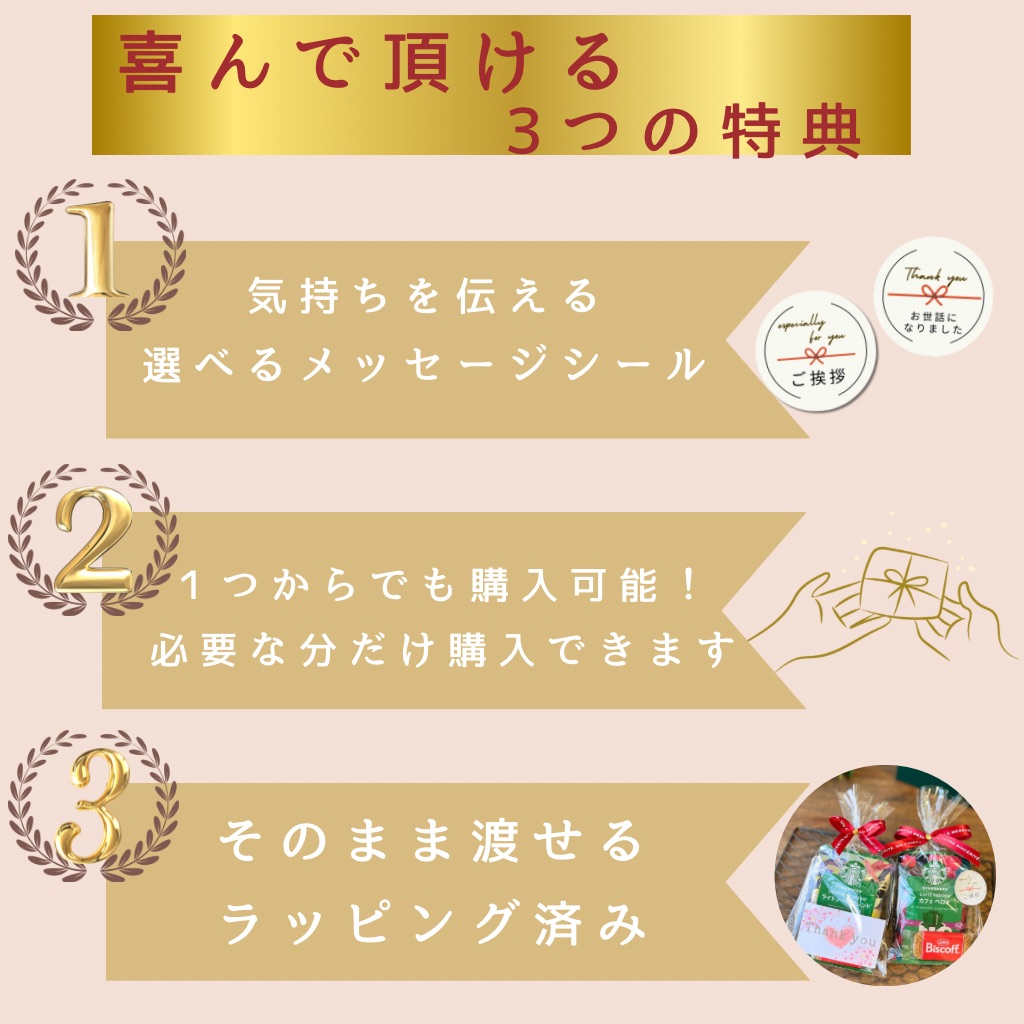 スターバックスコーヒーセットプチギフト（20個セットor30個セット）