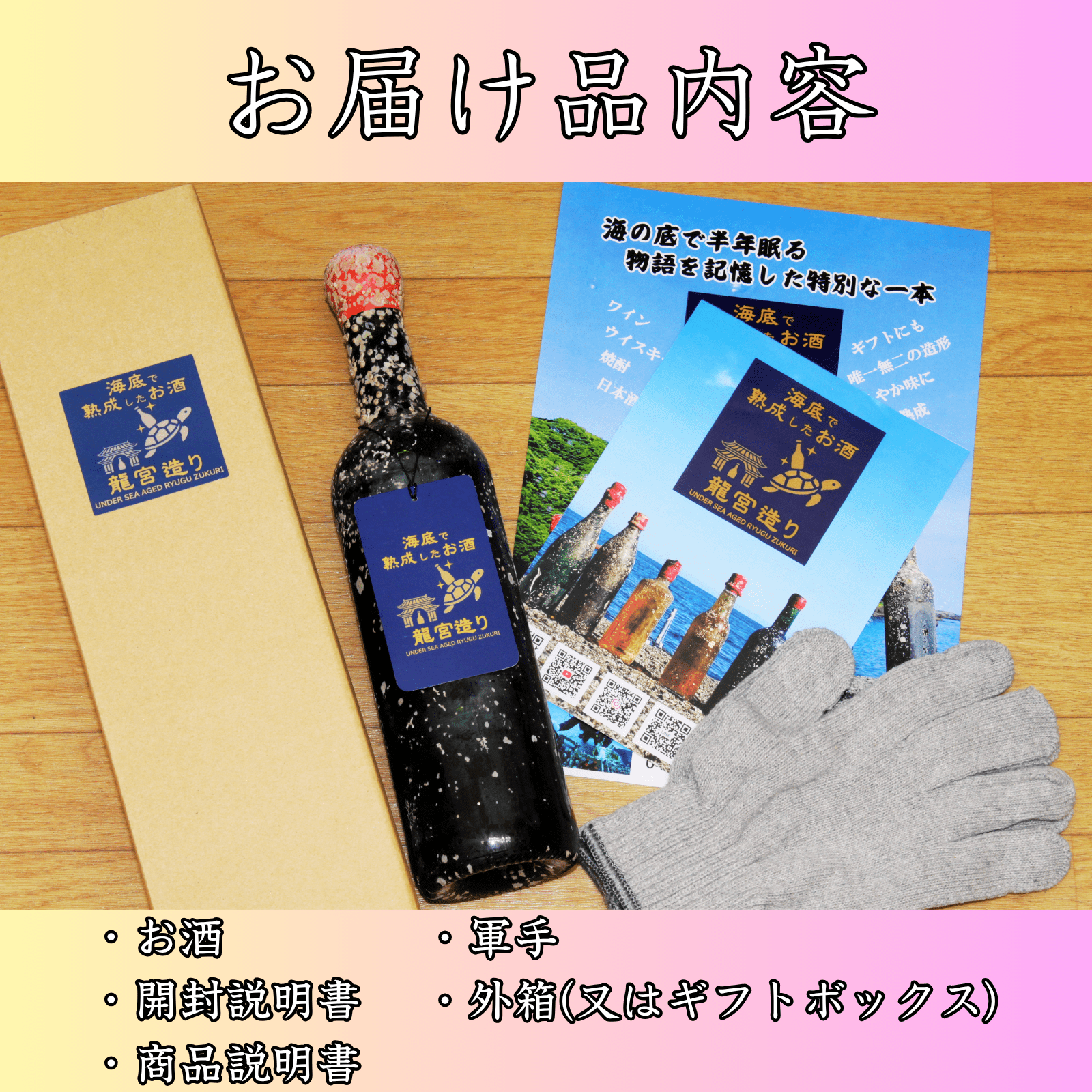 【山田錦100%使用,ワイングラスでおいしい日本酒アワード2024最高金賞】海底で熟成した日本酒 大吟醸 匠