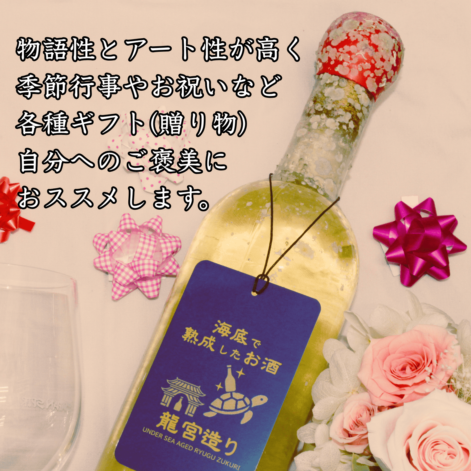 【吟醸香とフルーティーな味の好バランス】海底で熟成した日本酒 吟醸限定酒 英勲