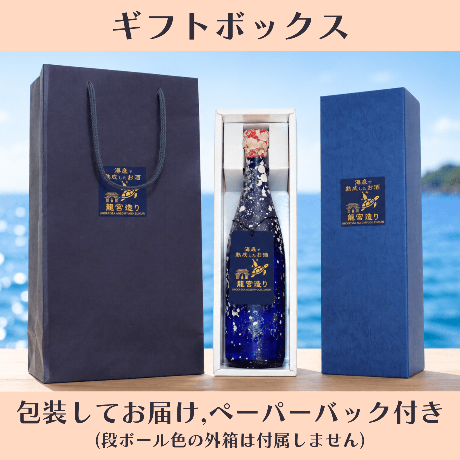 【吟醸香とフルーティーな味の好バランス】海底で熟成した日本酒 吟醸限定酒 英勲