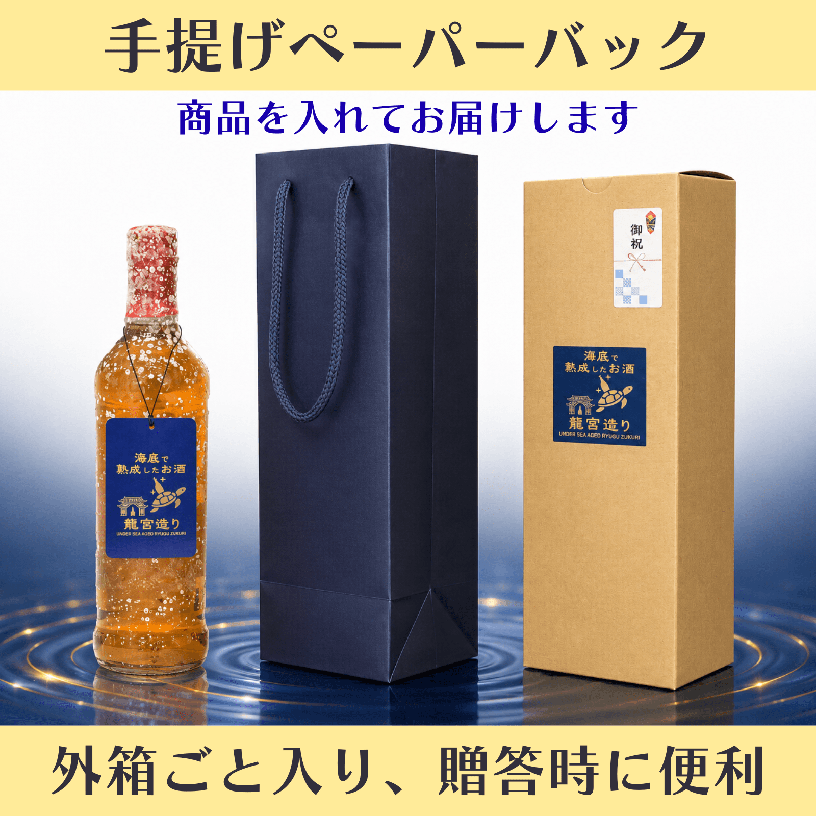 【吟醸香とフルーティーな味の好バランス】海底で熟成した日本酒 吟醸限定酒 英勲
