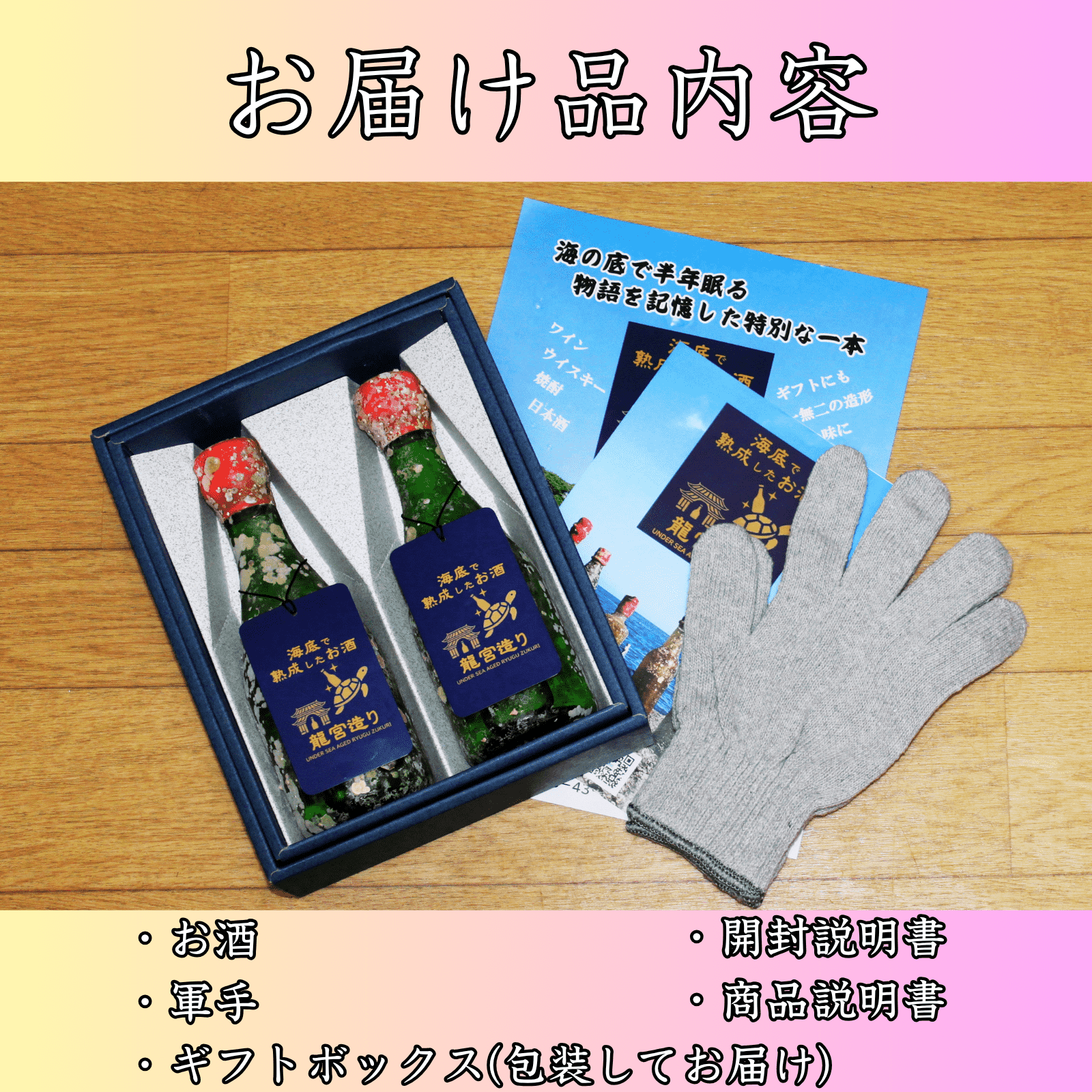 【華やかな吟醸香,フルーティーな味わい】【辛口で美しい余韻と切れ味の良さ】海底で熟成した日本酒 純米吟醸 2銘柄セット