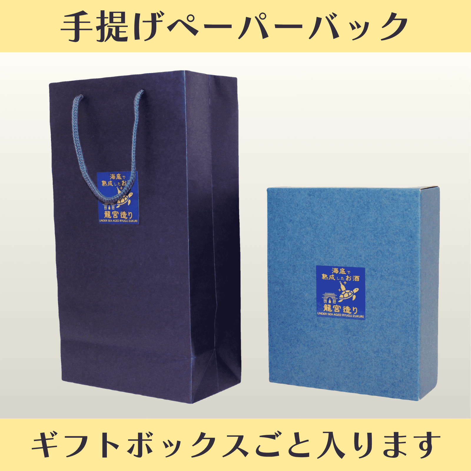 【華やかな吟醸香,フルーティーな味わい】【辛口で美しい余韻と切れ味の良さ】海底で熟成した日本酒 純米吟醸 2銘柄セット