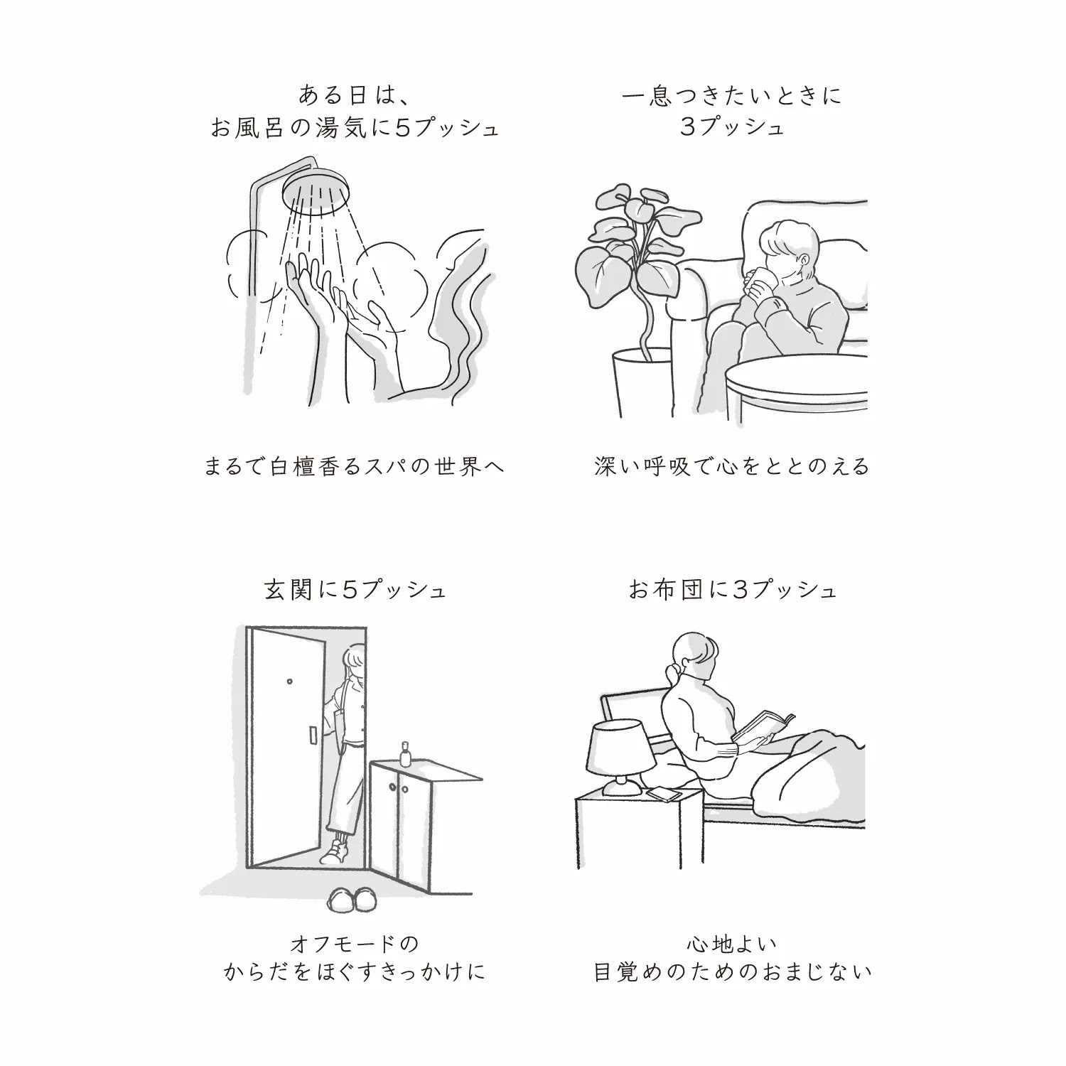 【がんばった自分を、そっと敬う】オーガニックミスト　敬