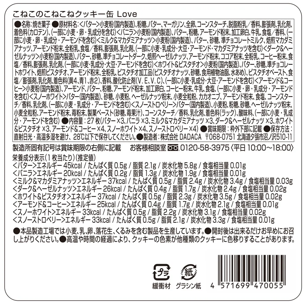 そのまま飾れるひまわり&こねこのこねこねクッキー