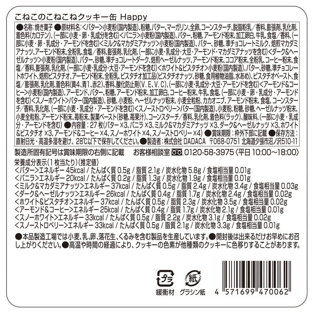 そのまま飾れるひまわり&こねこのこねこねクッキー