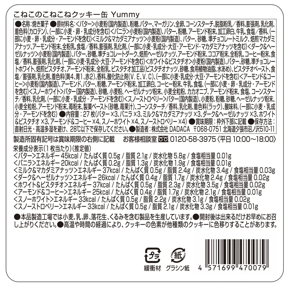 そのまま飾れるひまわり&こねこのこねこねクッキー