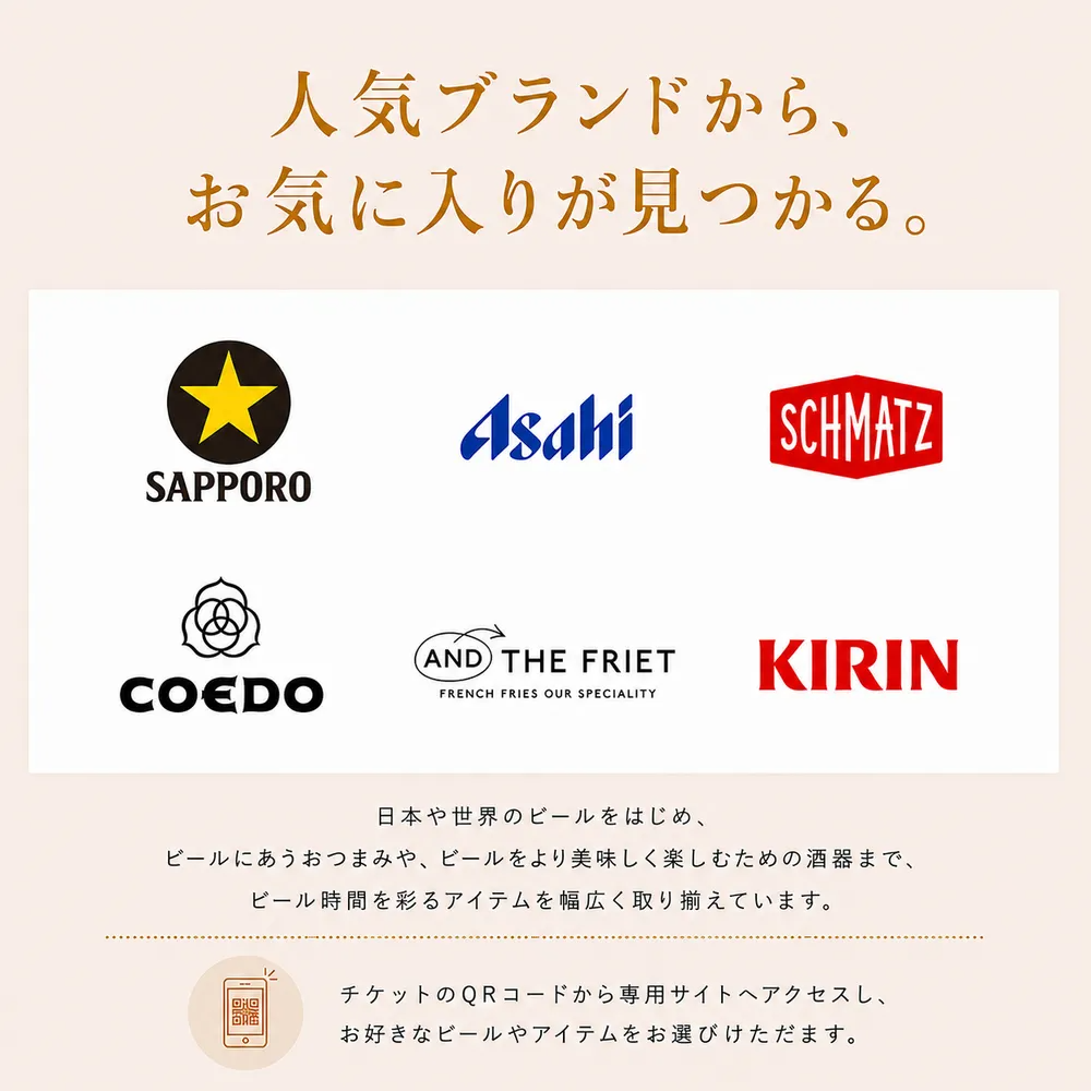 カタログギフト "The Beer Time"【cheers!】