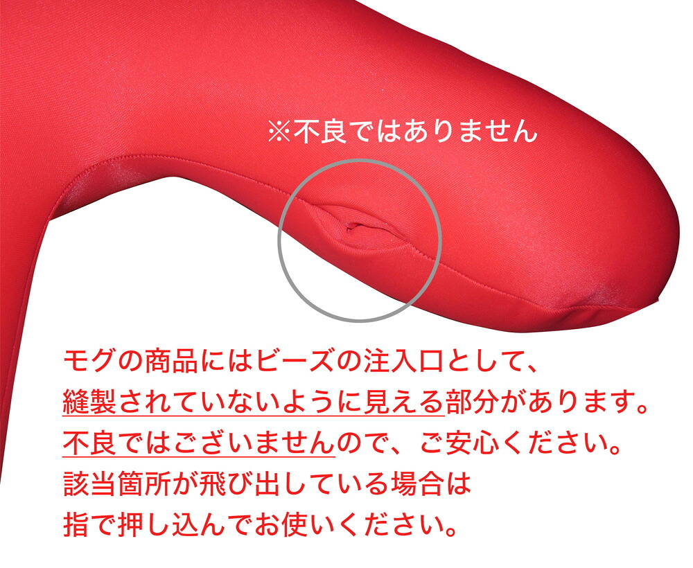 MOGU ピープル 人型抱き枕 ロングアーム