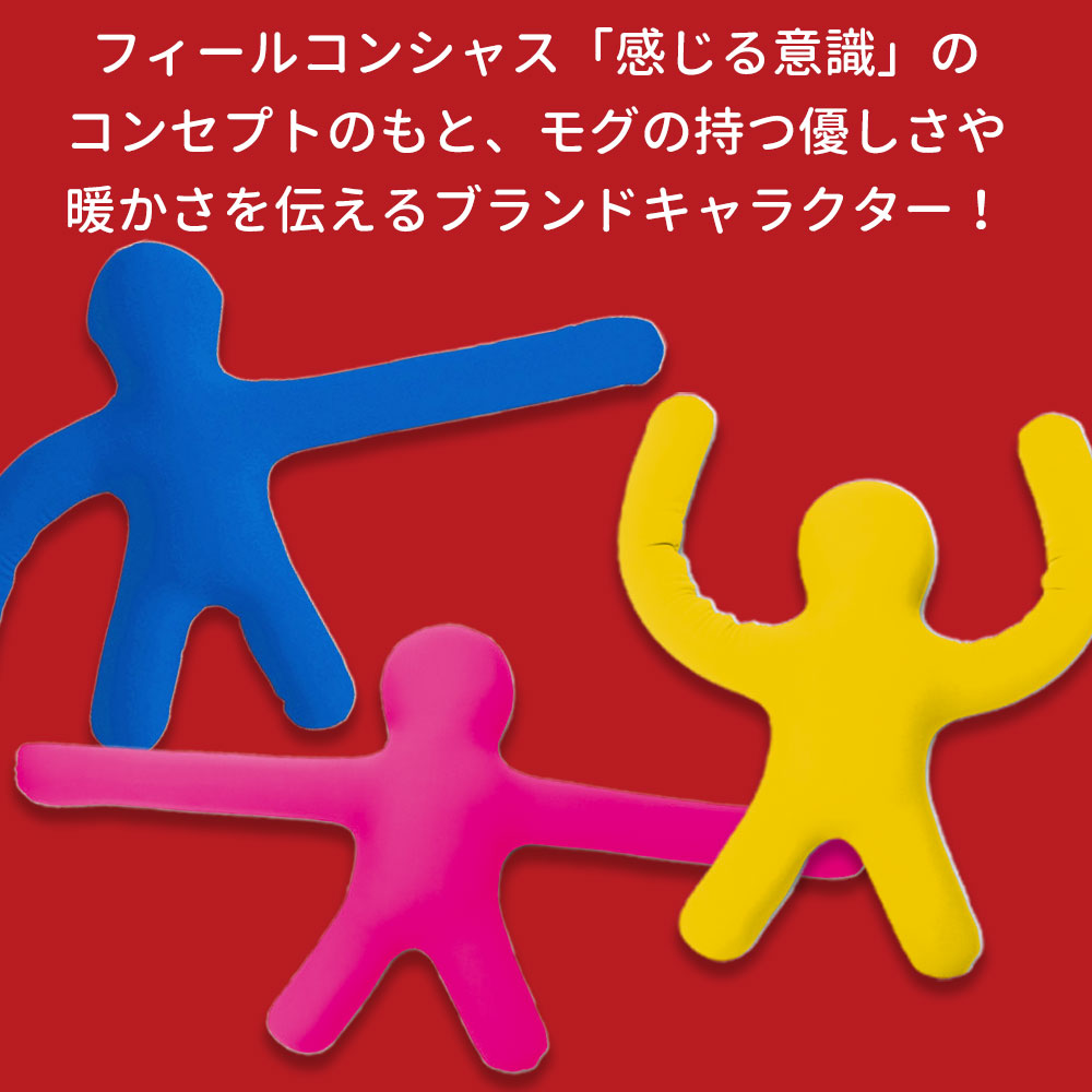 MOGU ピープル 人型抱き枕 ロングアーム