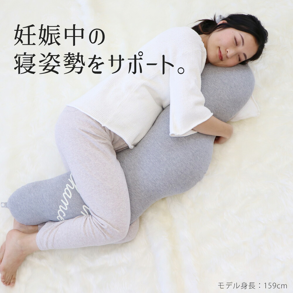 サンデシカ くもの抱き枕 マタニティー