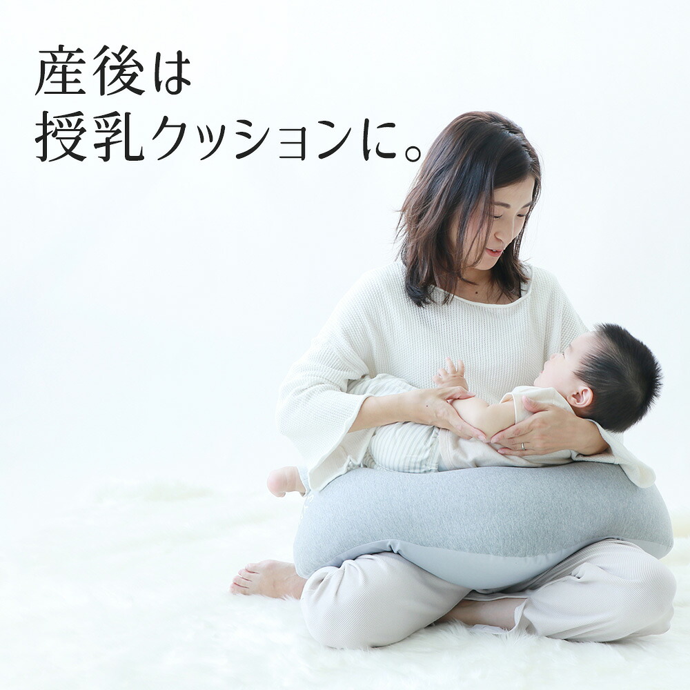 サンデシカ くもの抱き枕 マタニティー