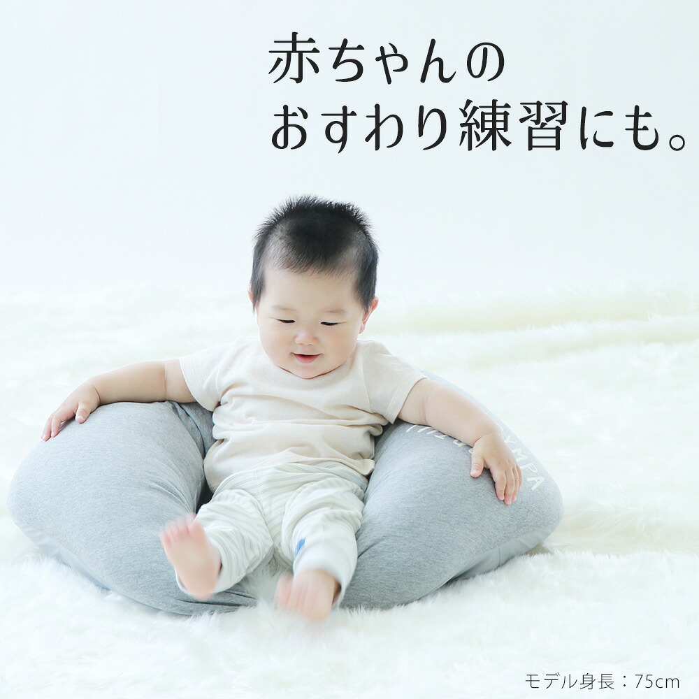 サンデシカ くもの抱き枕 マタニティー