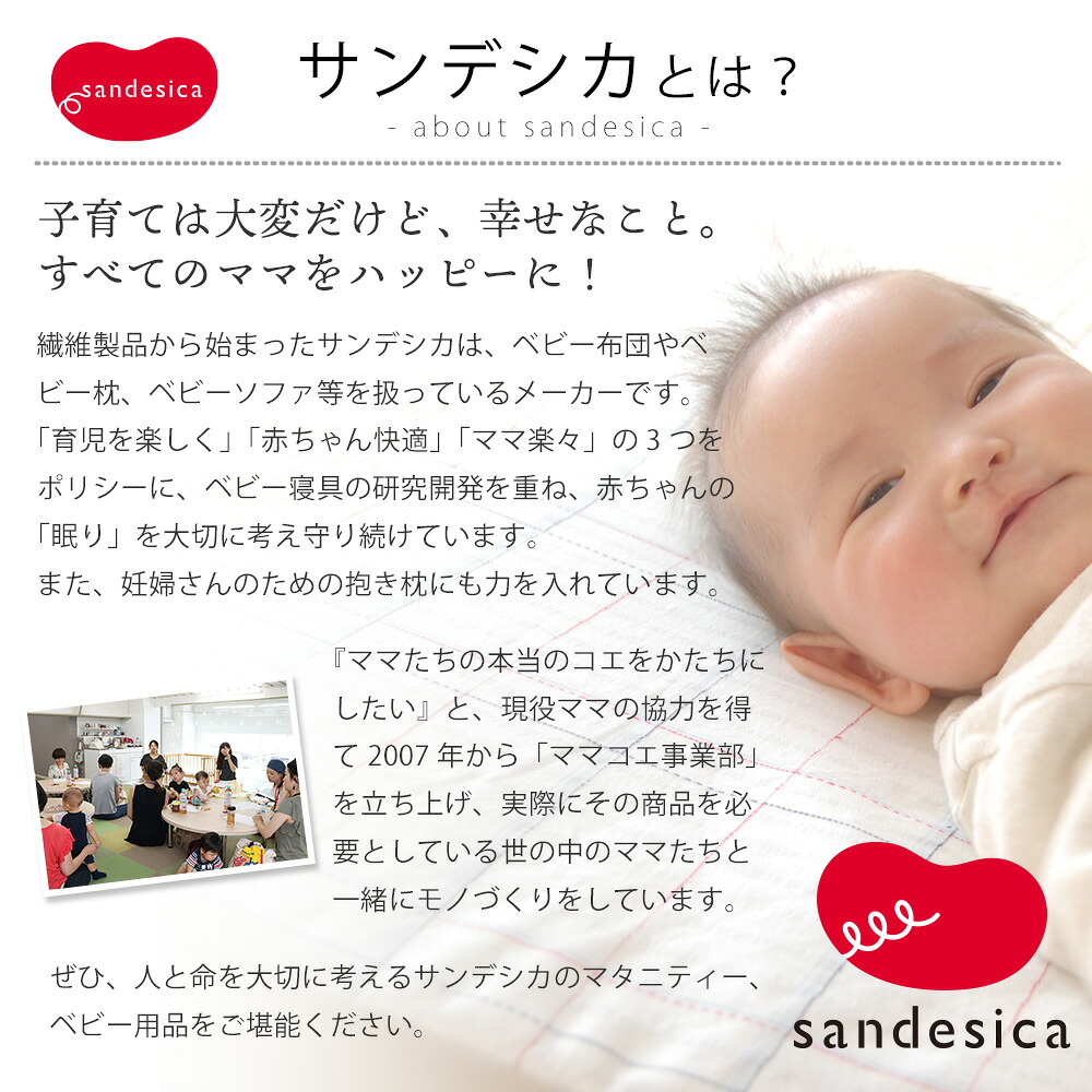 サンデシカ くもの抱き枕 マタニティー