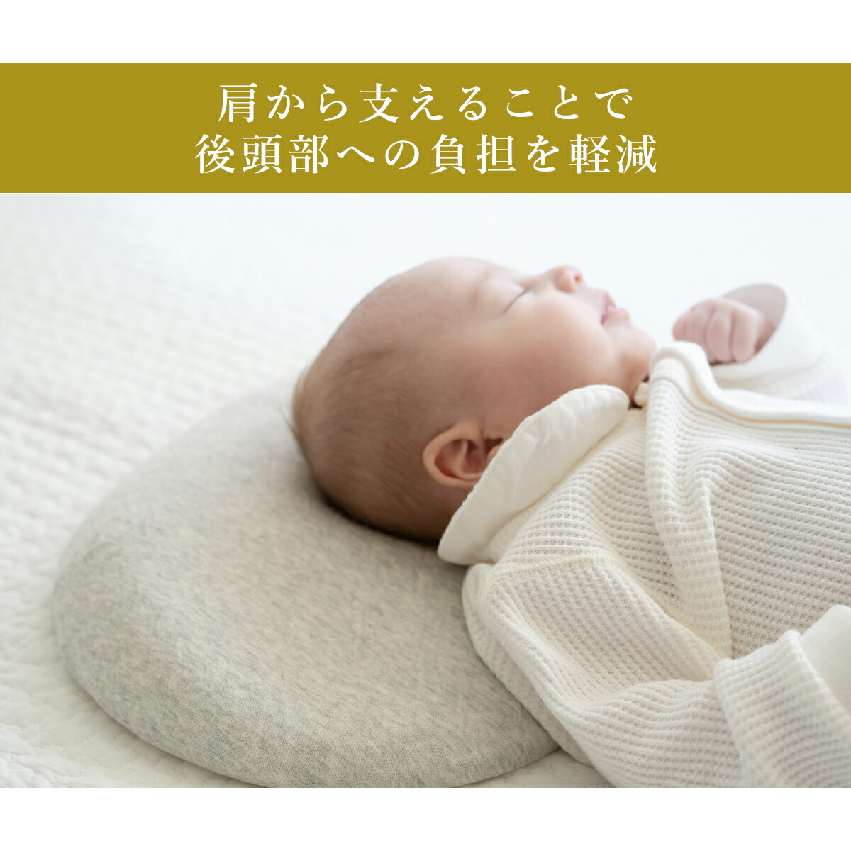 サンデシカ ハローベビーピロー ベビー枕