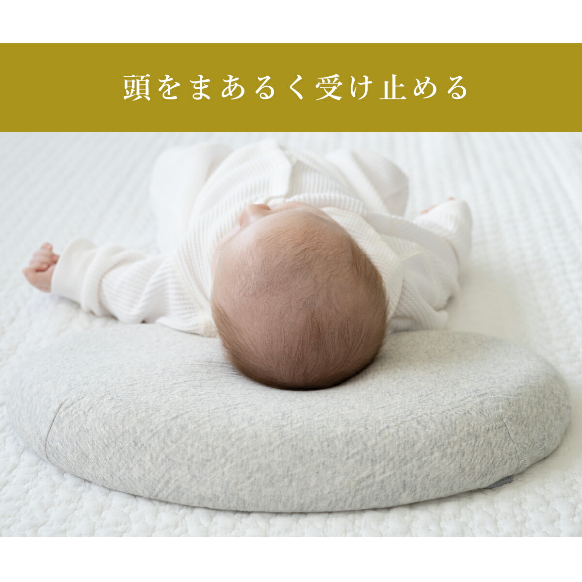 サンデシカ ハローベビーピロー ベビー枕