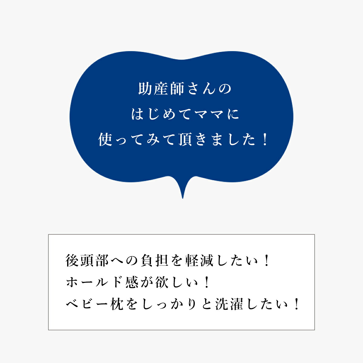 サンデシカ ハローベビーピロー ベビー枕