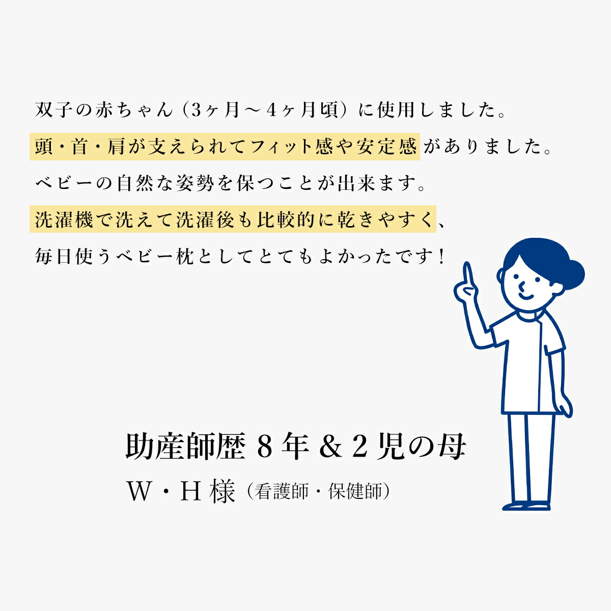 サンデシカ ハローベビーピロー ベビー枕