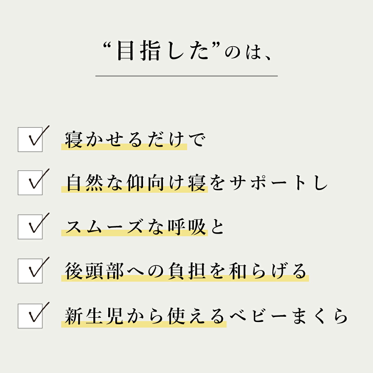 サンデシカ ハローベビーピロー ベビー枕