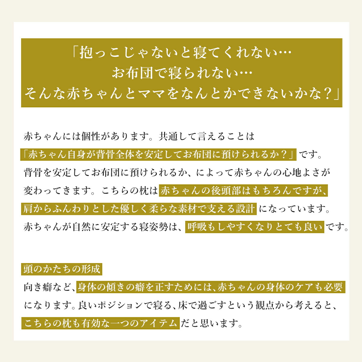 サンデシカ ハローベビーピロー ベビー枕