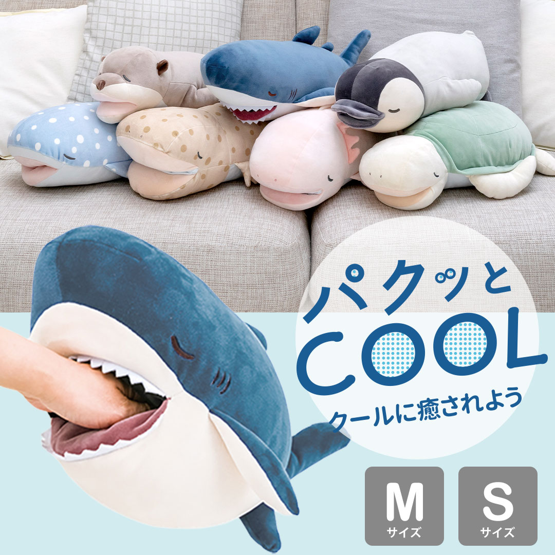 パクッとCOOL クール抱きまくら ジュニア