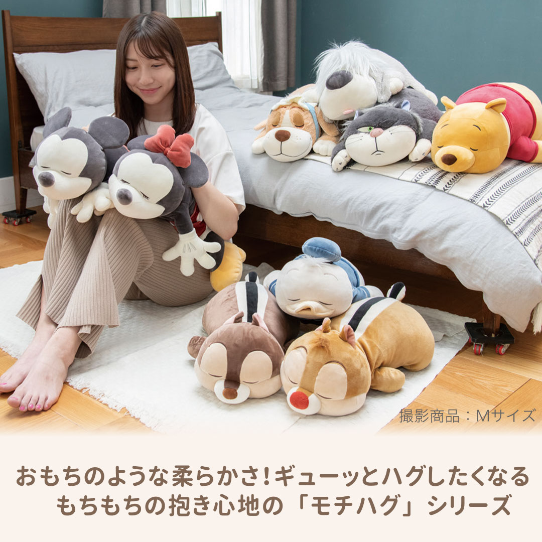 モチハグ ディズニー抱きまくら