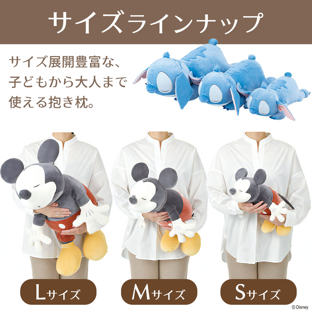 モチハグ ディズニー抱きまくら
