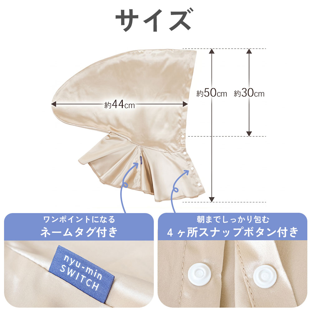 入眠スイッチ シルクナイトキャップ フードタイプ