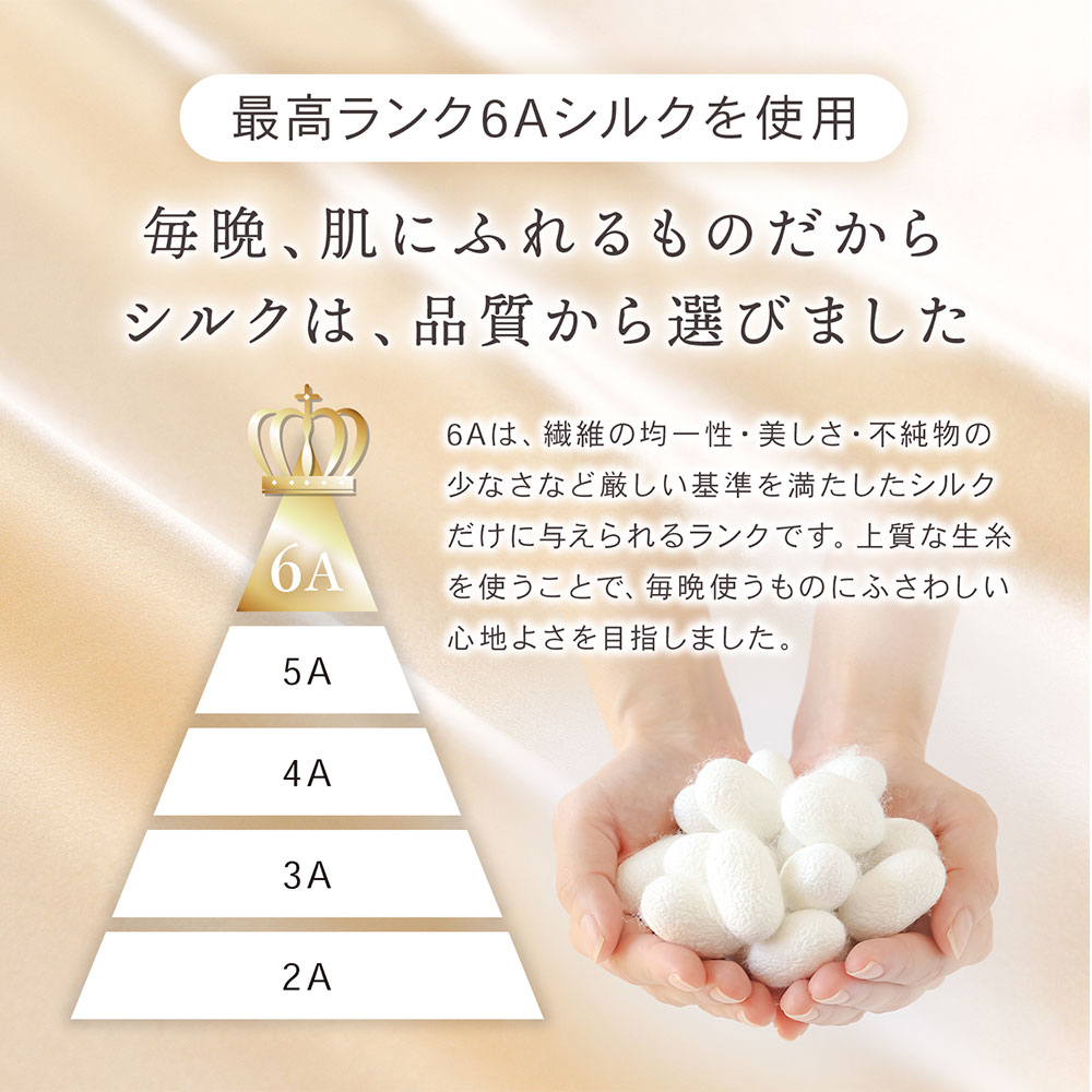 入眠スイッチ シルクナイトキャップ ロングタイプ