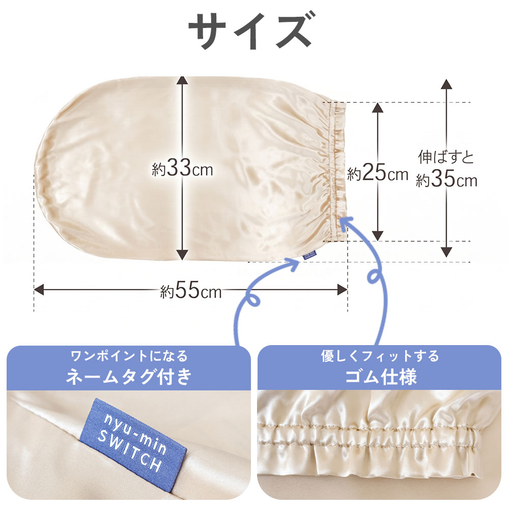入眠スイッチ シルクナイトキャップ ロングタイプ