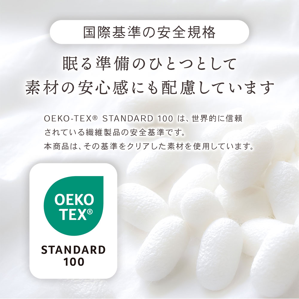 入眠スイッチ シルクナイトキャップ ロングタイプ