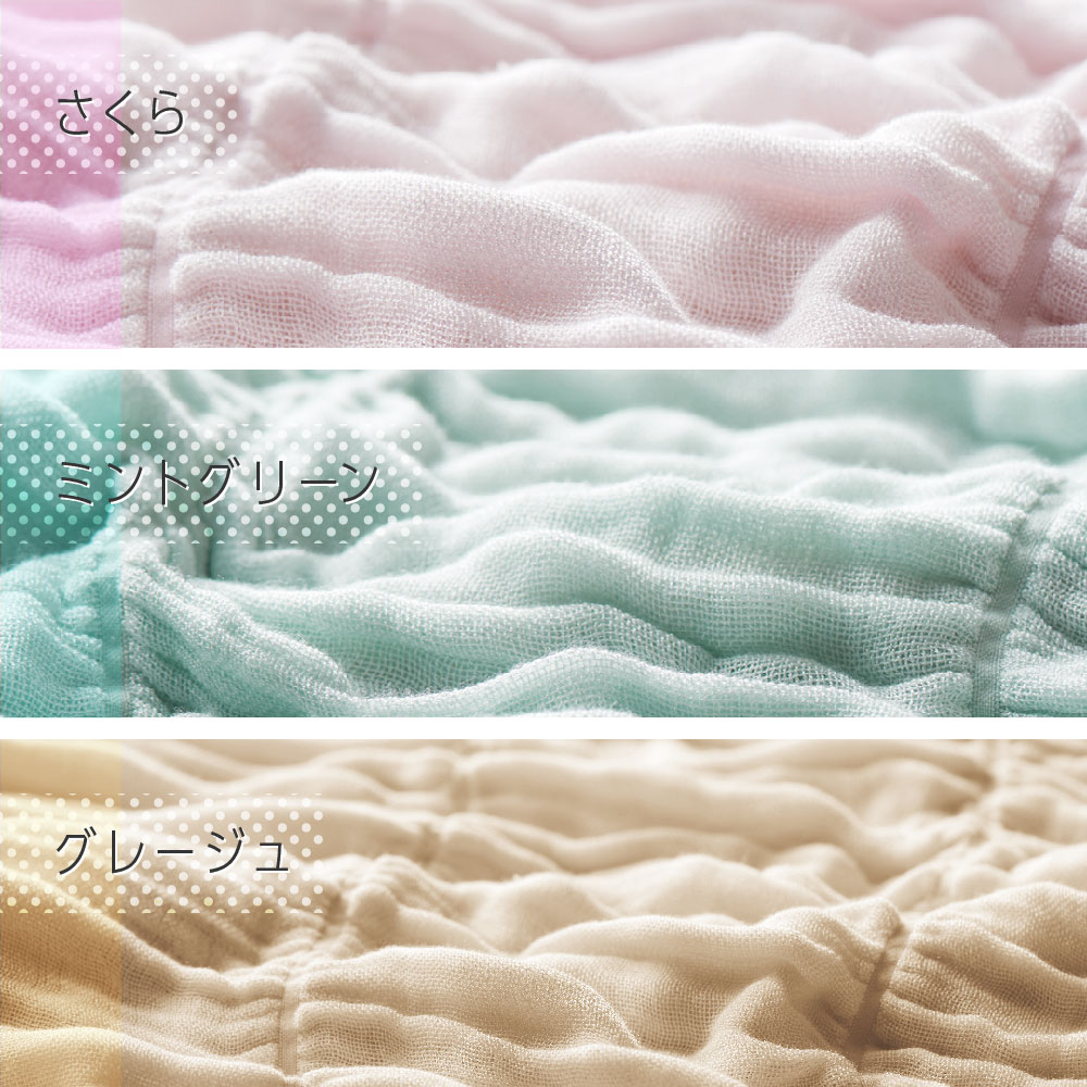 とろけるふとん gauze ガーゼケット シングル