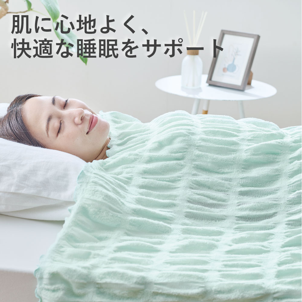 そよ風ケット シングルサイズ 日本製