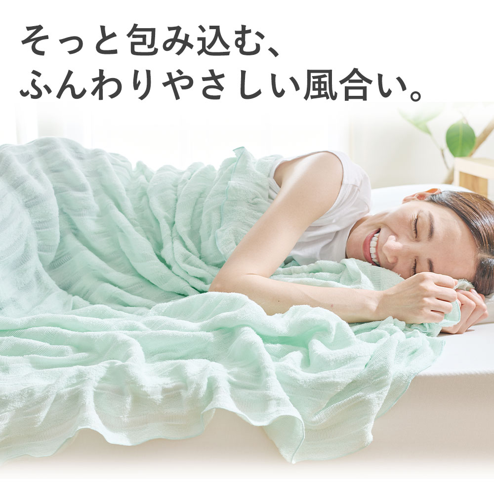 そよ風ケット シングルサイズ 日本製