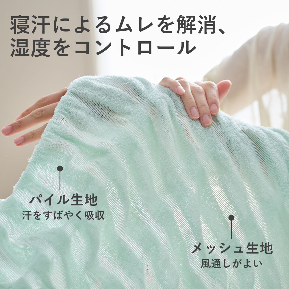 そよ風ケット シングルサイズ 日本製