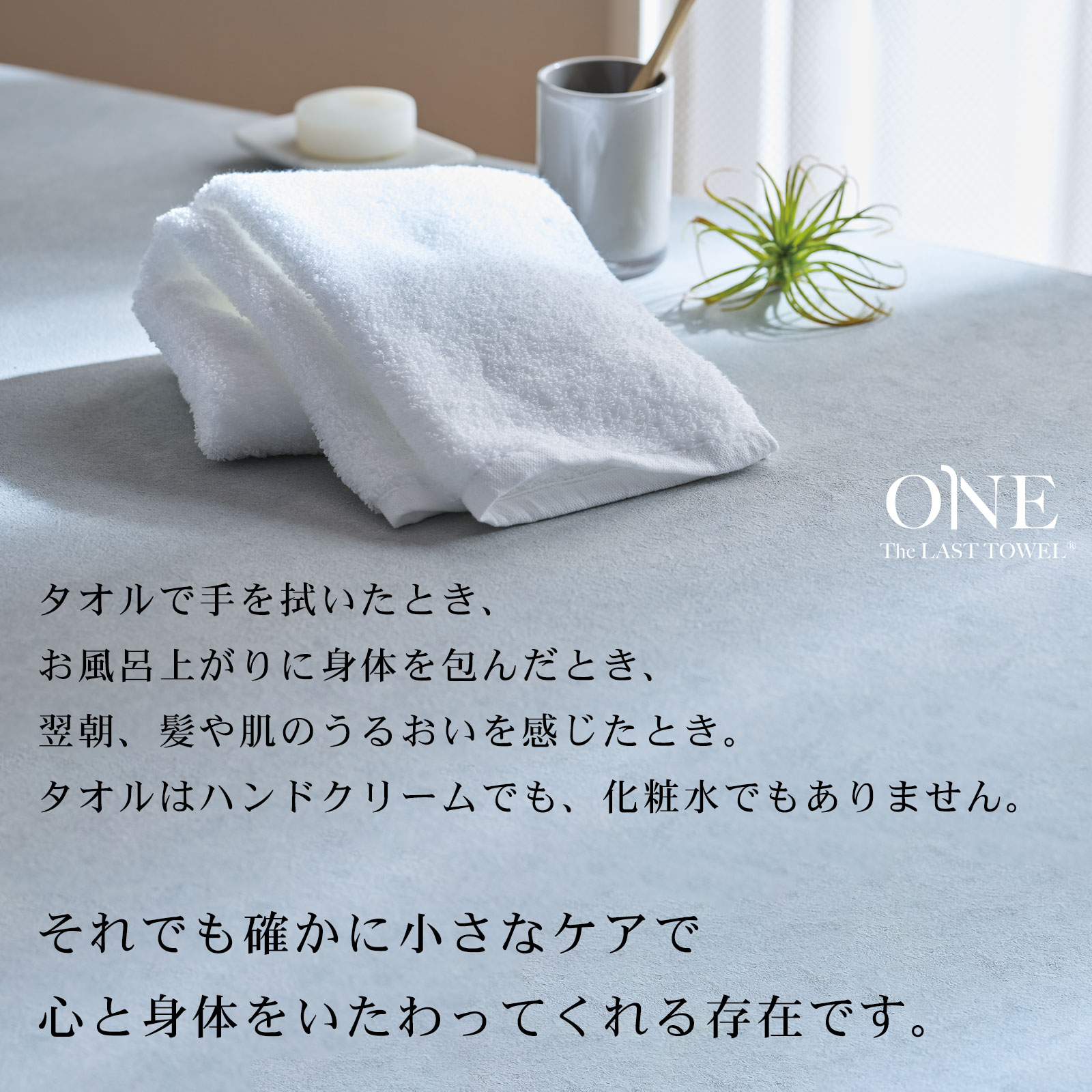 The LAST TOWEL ONE フェイスタオル