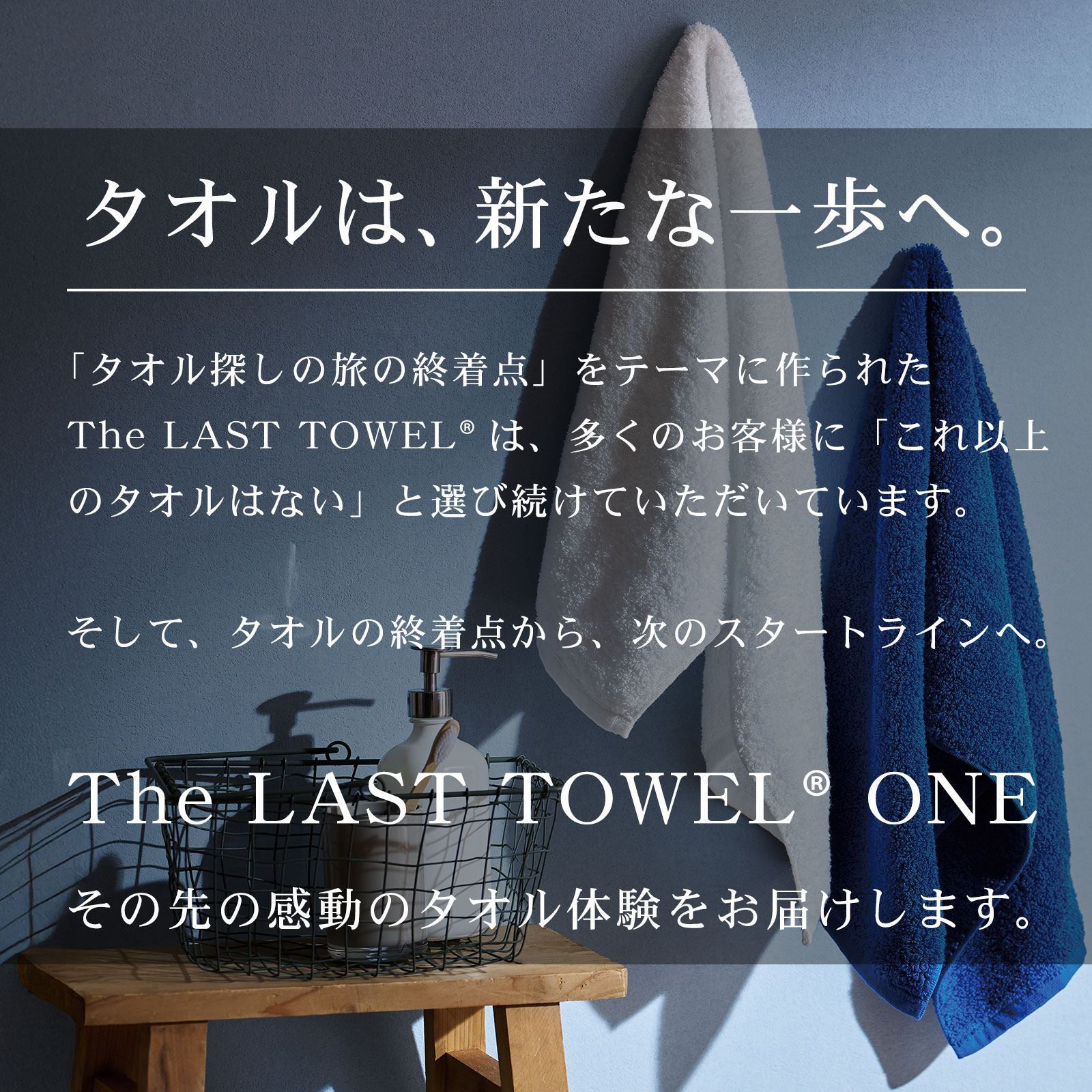 The LAST TOWEL ONE フェイスタオル