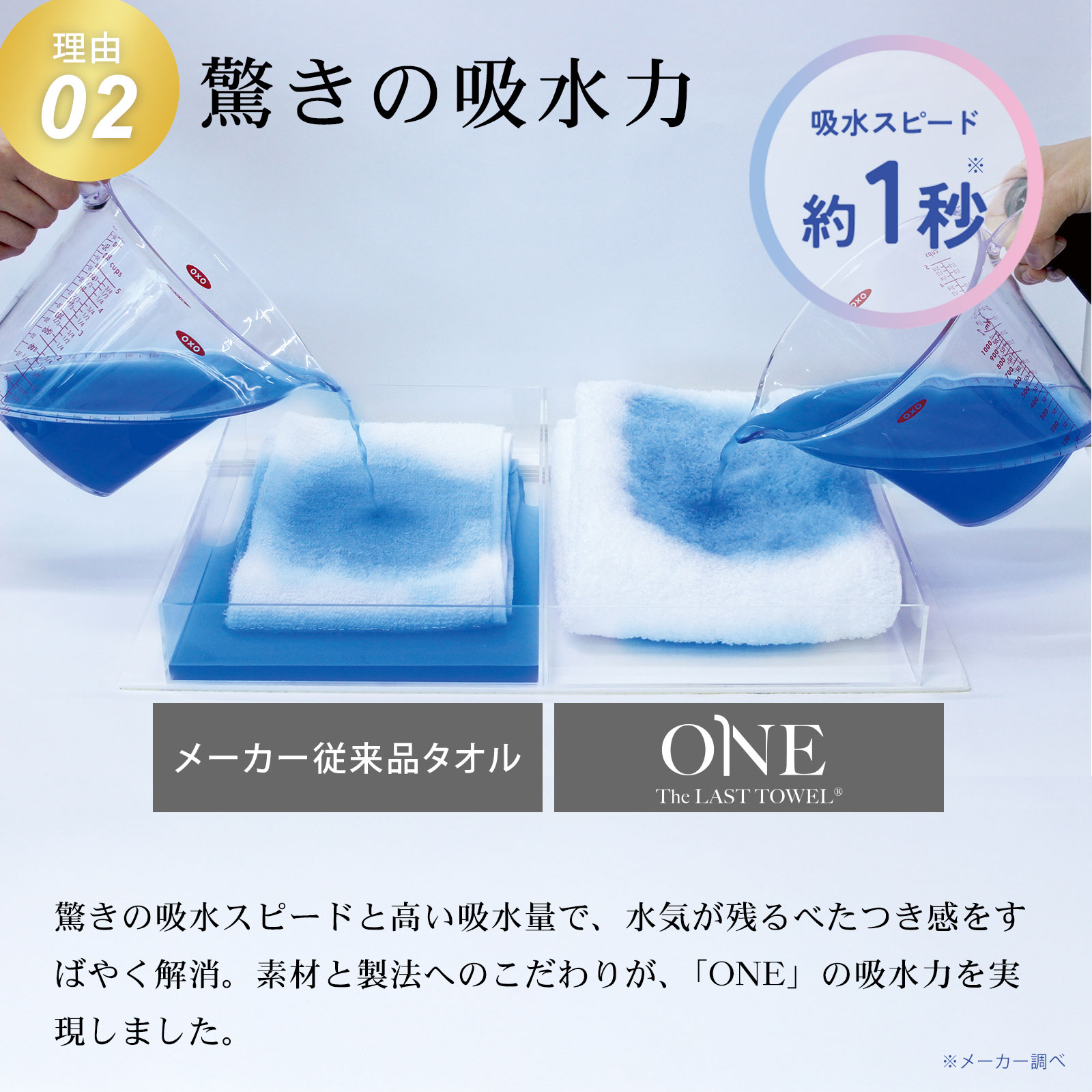 The LAST TOWEL ONE バスタオル