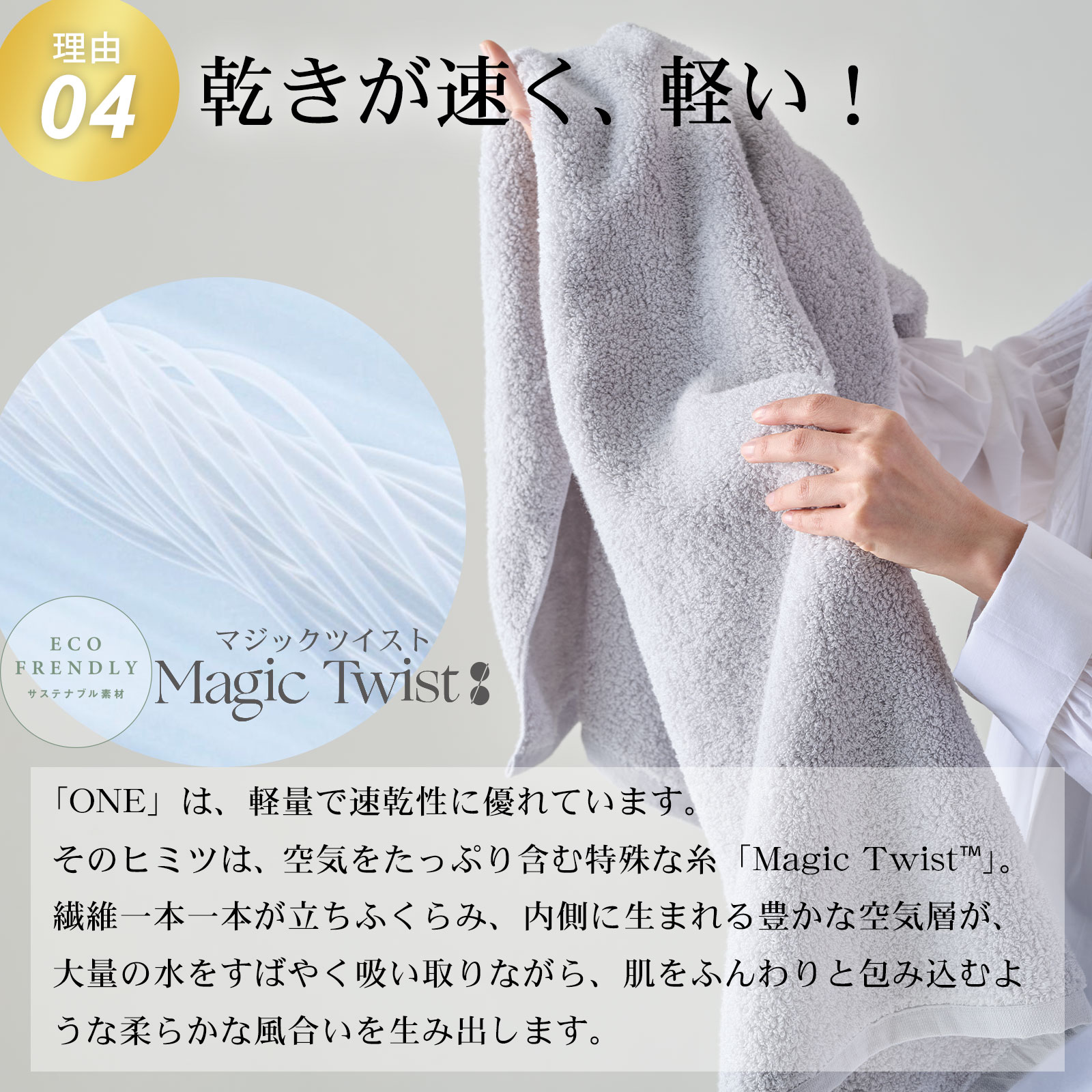 The LAST TOWEL ONE バスタオル
