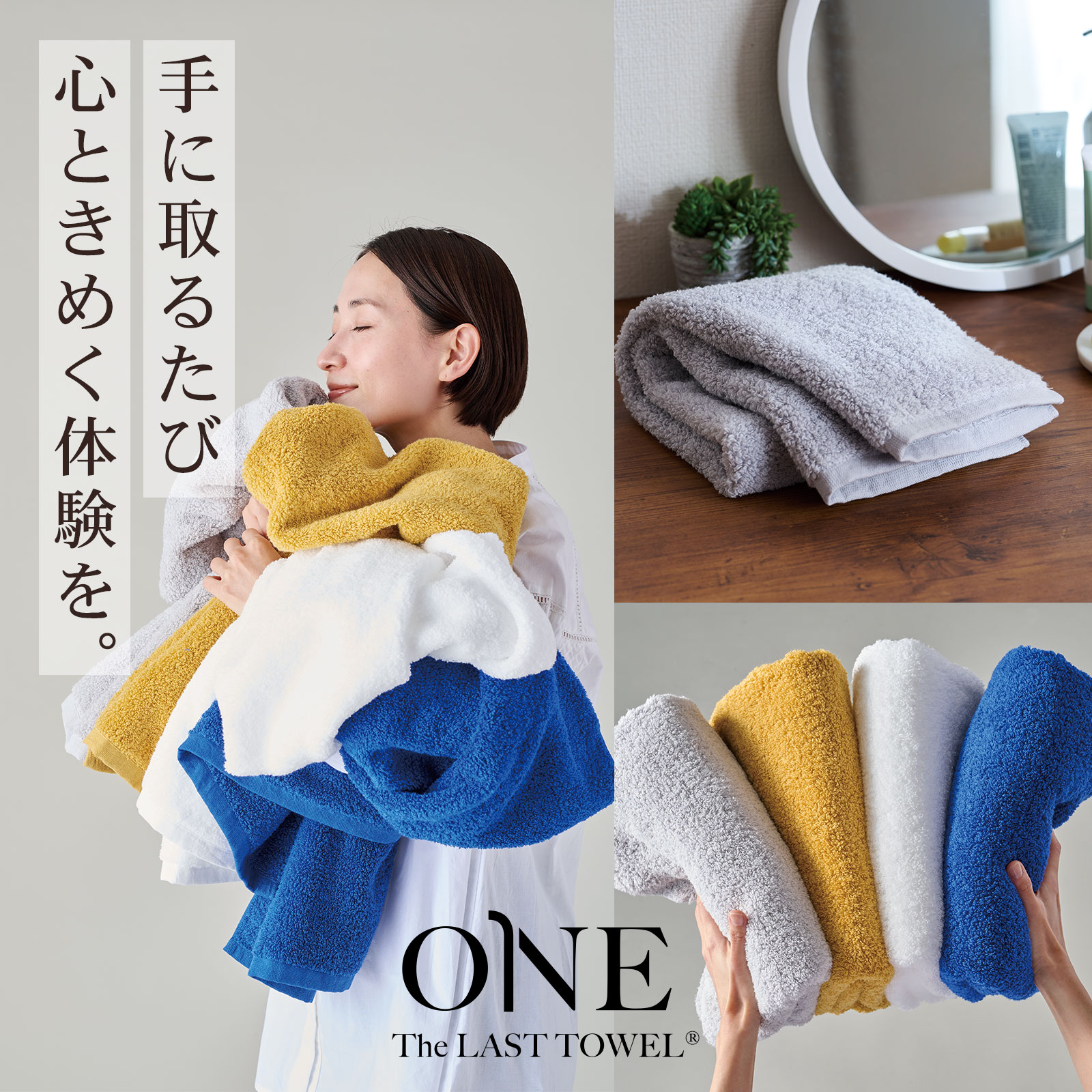 The LAST TOWEL ONE バスタオル
