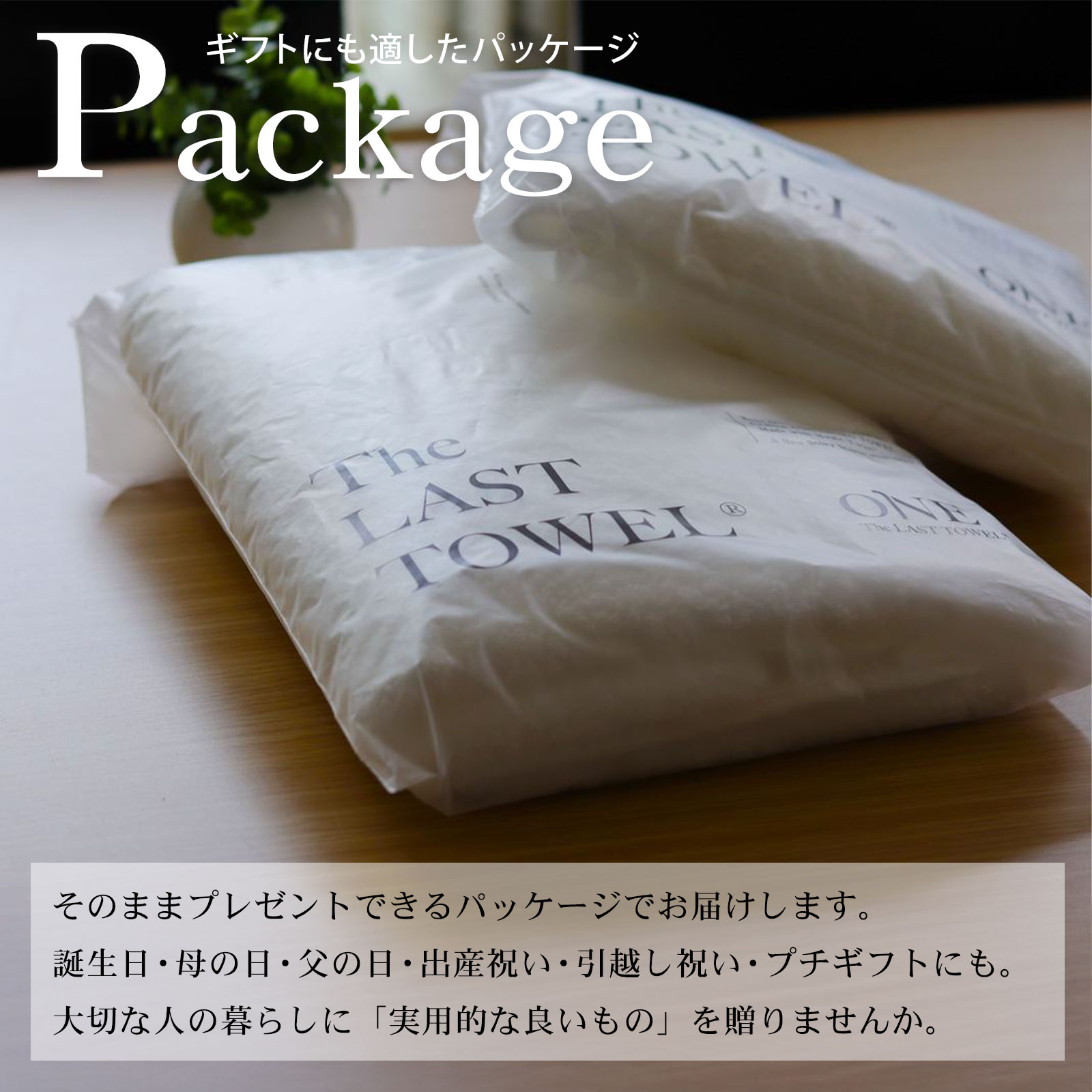 The LAST TOWEL ONE バスタオル