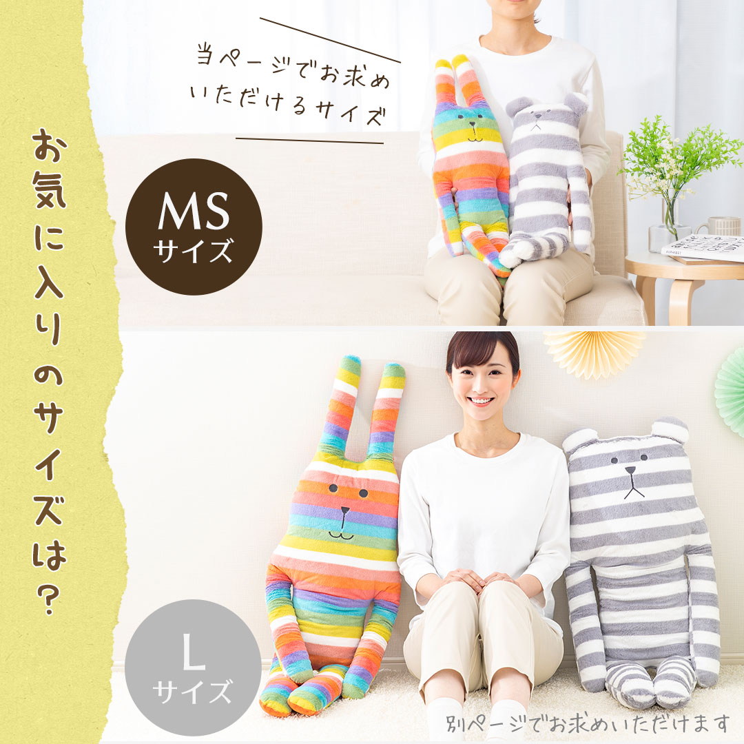 クラフトホリック 抱き枕 MSサイズ ラブ/スロース