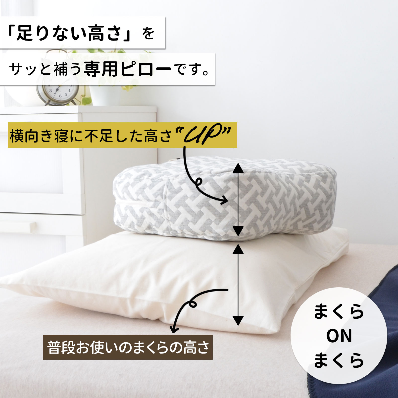 HONTO ミレニアム ブックピロー